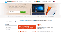 Desktop Screenshot of e-soft.net